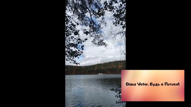 Медитация Земля и Небо