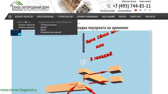 Инструкция по монтажу кровли, способы крепление стропил к мауэрлату, распорная кровля своими руками смотреть онлайн