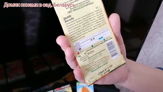 Большой обзор семена/Сезон 2021.(10) смотреть онлайн