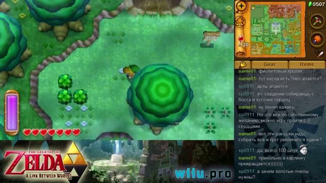The Legend of Zelda: A Link Between Worlds с сообществом wiiu.pro 3ч