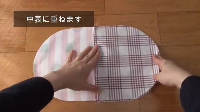【まるい巾着袋の作り方】丸くてかわいい巾着袋を作りました　お菓子を入れたり、小物入れや、サニタリーポーチとしてもお使いいただけます　型紙の作り方も紹介しています