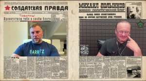 Владимир Осечкин и Игорь Саликов. Как предатели зарабатывают на предателях.