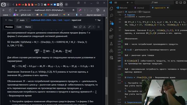 подготовка отчета к лабораторной работе №8 смотреть онлайн
