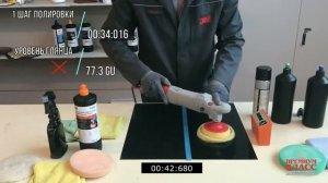 Одношаговая Абразивная Полировальная Паста, 1 кг