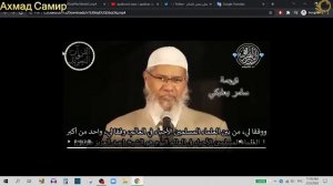 доктор Закир Найк советуется с Шейхом Абдуль Азиз ат-Тарифи..!