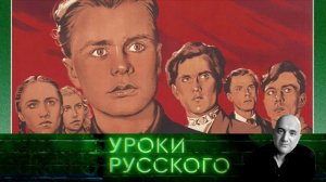 Урок №34. Дальше действовать будут они