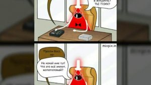 Комикс гравити фолз "Обычный день Билла шифра"