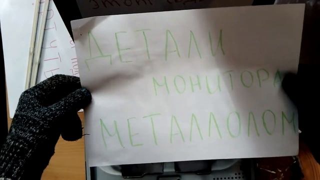Монитор плоский - разбираем и сортируем ! РТУТЬ - очень опасно ! смотреть онлайн