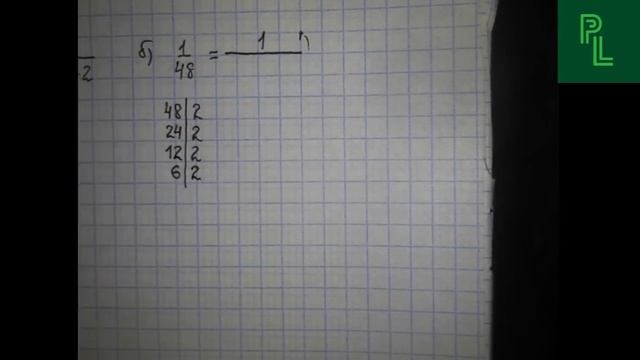 Математика6 - Разложение положительной обыкновенной дроби в конечную десятичную дробь смотреть онлайн