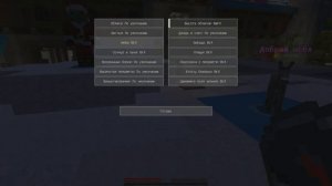 Настройка Майнкрафт для слабых ПК!