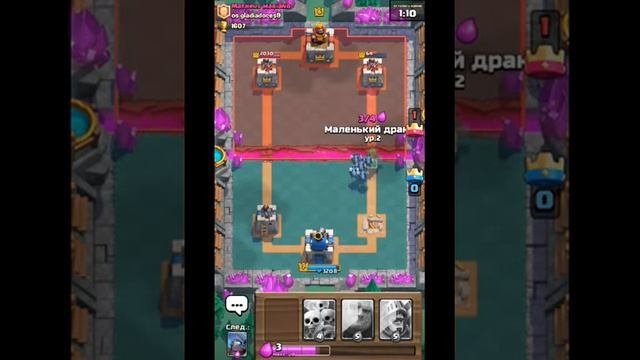 Clash Royale #5