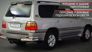 Toyota Land Cruiser с пробегом 2002