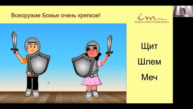 Всеоружие Божье