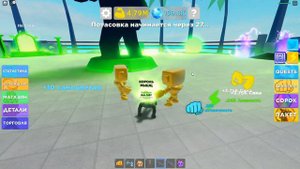 дал мощного пета за каждые 100 тысяч силы? roblox/ muscle legend