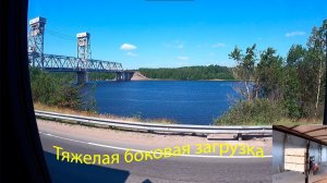 Сложная боковая загрузка  Тяжелый труд водителя.  Новый день, новые приключения.