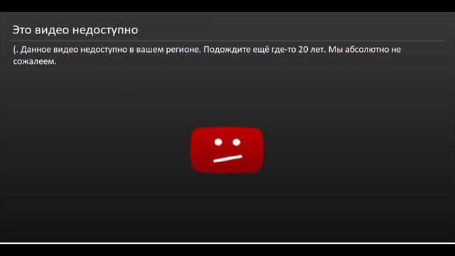 [это видео недоступно] смотреть онлайн