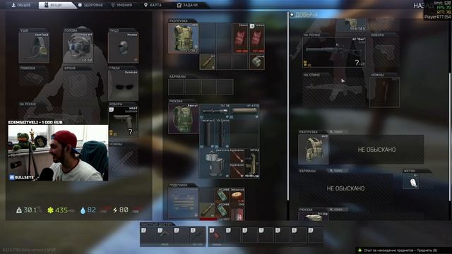 ЗАЧИСТИЛ САНКУ С СКС / ESCAPE FROM TARKOV / EFT смотреть онлайн