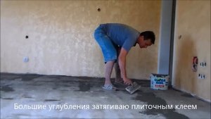 Как не надо делать стяжку. Выравниваем.