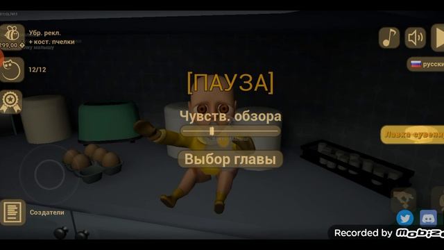 КАК ПОЛУЧИТЬ ВСЕ ДОСТИЖЕНИЯ В МЛАДЕНЧИКЕ В ЖЕЛТОМ | The Baby In Yellow