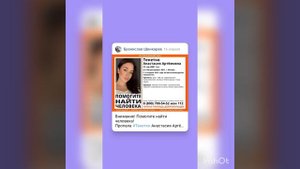 требуется помощь в поиске человека.