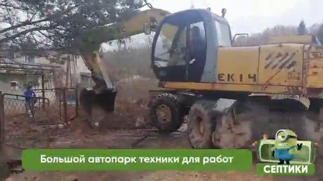 Септик для дома и дачи под ключ