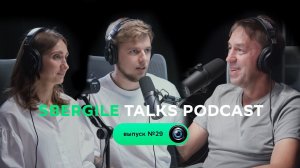 #29: Алексей Пикулев – что такое доверие и как с ним работать в команде