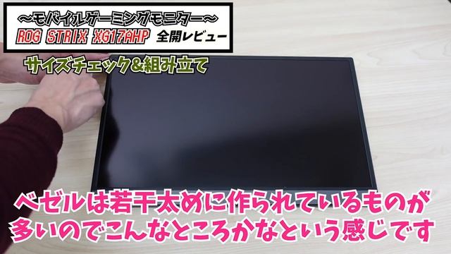 【ASUS XG17AHP】240Hzのモバイルゲーミングモニター！？バッテリー内蔵でどこでもガチでゲームができる最強携帯型モニターをレビュー！ смотреть онлайн