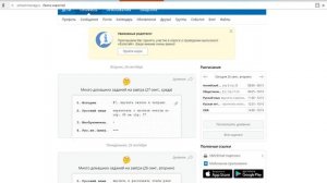 как убрать запись или оценку из электронного дневника