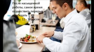 Правильный режим дня взрослого человека