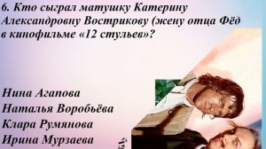 Кто сыграл эту роль? Попробуйте вспомнить советского актера по персонажу