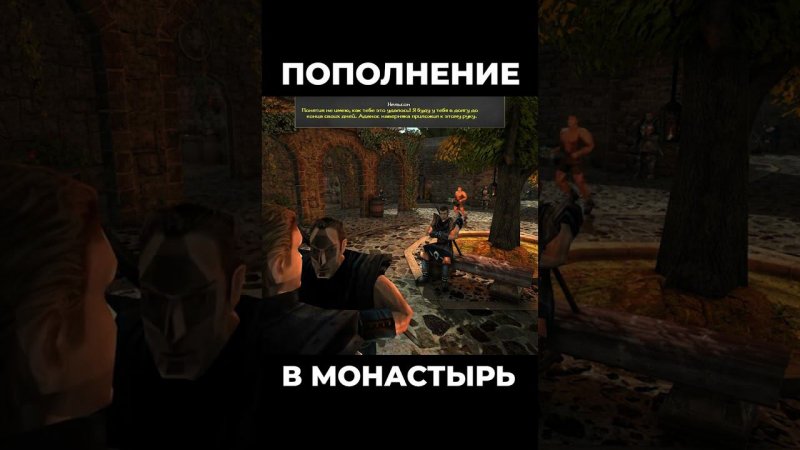 Хроники Миртаны: Архолос ➤ Пополнение в монастырь #shorts #gothic2 #готика2 #архолос #archolos