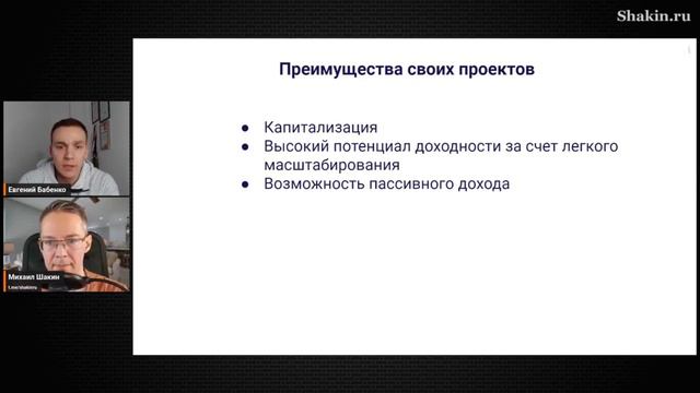 Плюсы и минусы стартапа