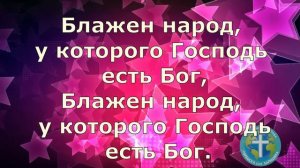 Блажен народ - Виталий Ефремочкин