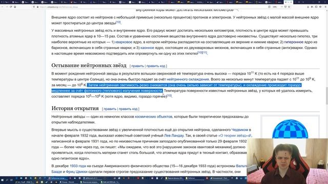 Тёмная материя и энергия, эволюция звёзд, ядерная астрофизика дист 8 июня 2020