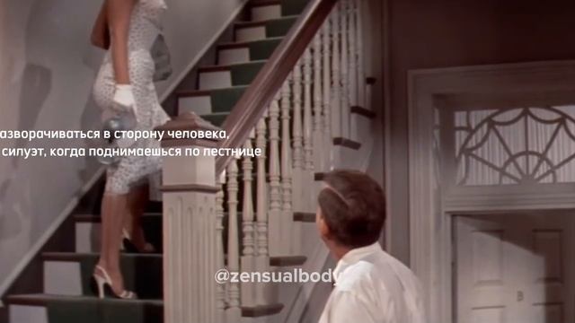 ЖЕНСТВЕННЫЕ ДВИЖЕНИЯ и силуэт как у Мэрилин Монро — как создавать? Читай описание смотреть онлайн