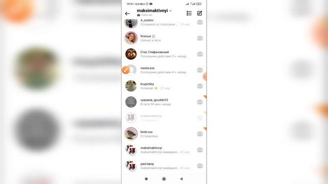 Как удалить переписку в Инстаграме? Как удалить диалог с другом в Инстаграме?