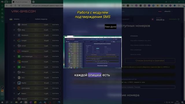 Авторегистратор почт Yahoo | Browser Automation Studio | Yahoo | Уроки Автоматизации : SMS Сервис