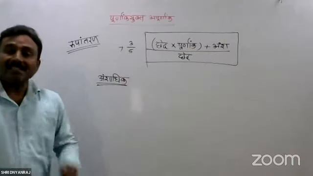 अपूर्णांक / FRACTION PART 7 - 5 TH SCHOLARSHIP / NAVODAYA смотреть онлайн