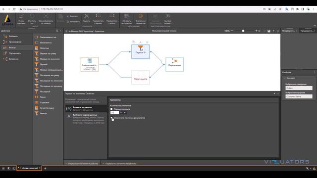 Дельта BI. Как построить список из топ 10-20 элементов смотреть онлайн