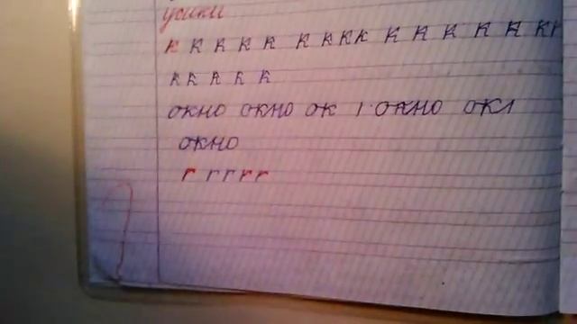 Учимся писать маленькую "к" смотреть онлайн