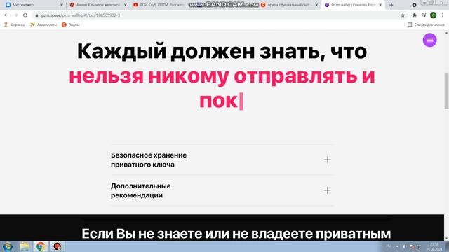 РОЙ Клуб. PRIZM. Рассматриваем пошаговую инструкцию по созданию кошелька  PRIZM. Часть 2