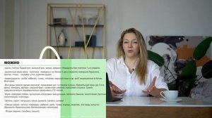 1. Питание