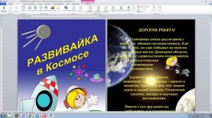 Как сделать книгу в Word