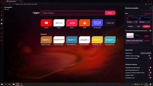 Убираем строничку GX Corner. c Opera GX!!!!