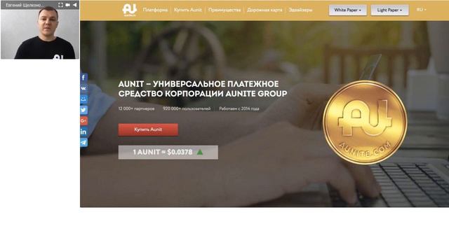 Aunite Group - лучший кэшбэк маркетплейс настоящего времени смотреть онлайн