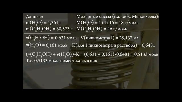 Химики, с праздником! Шуточное поздравление ! смотреть онлайн