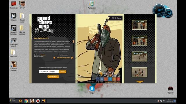 ?Меняем скин CJ'a?Как изменить скин в GTA S.A.?[ТУТОРИАЛ] смотреть онлайн