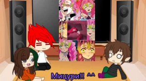 Реакция 13 карт(моё ау) на Мицури Канроджи