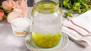 Компот из белого винограда на зиму