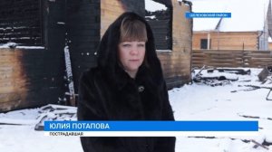 Дом сгорел
